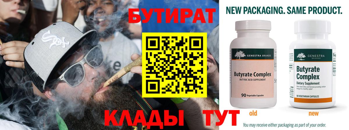 БУТИРАТ жидкий экстази Зеленогорск