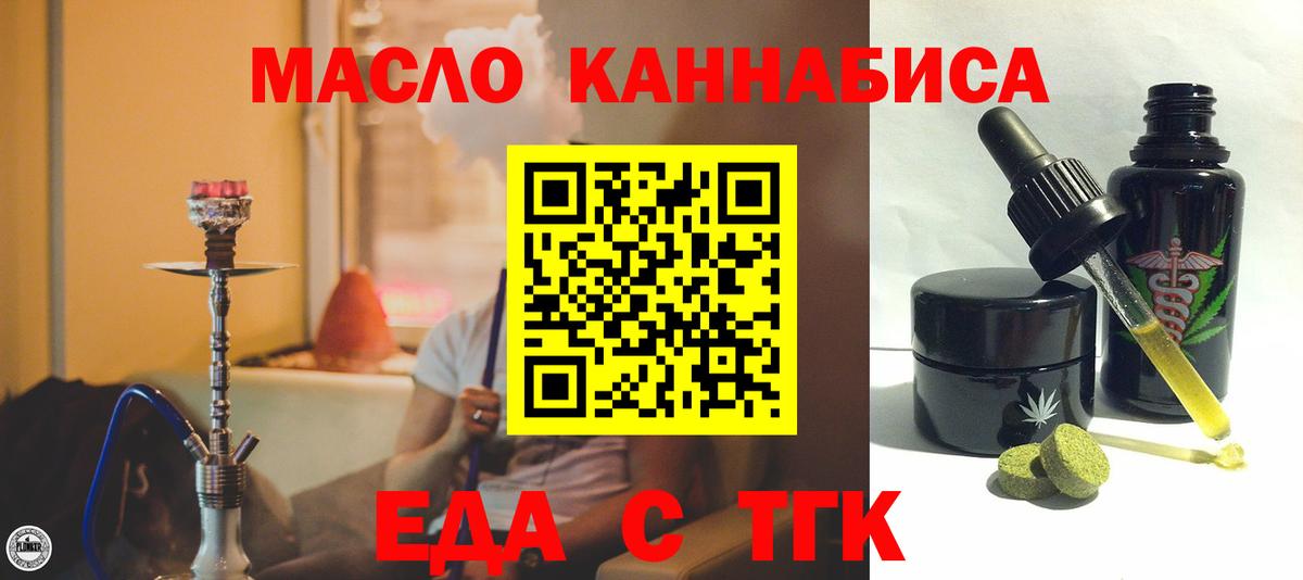 Печенье с ТГК марихуана  Вход с VPN  Зеленогорск 