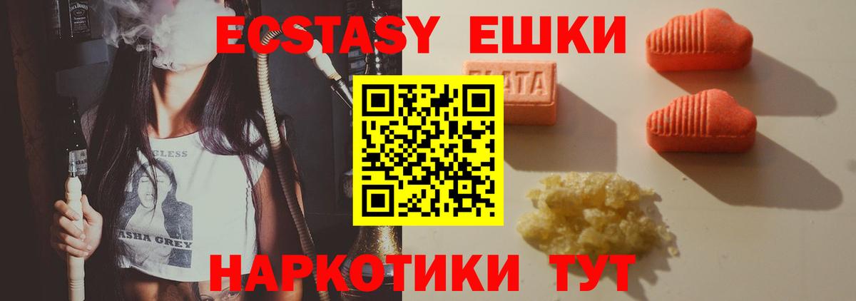ЭКСТАЗИ 300 mg  Ecstasy  Вход с VPN  Зеленогорск  ЭКСТАЗИ louis Vuitton 