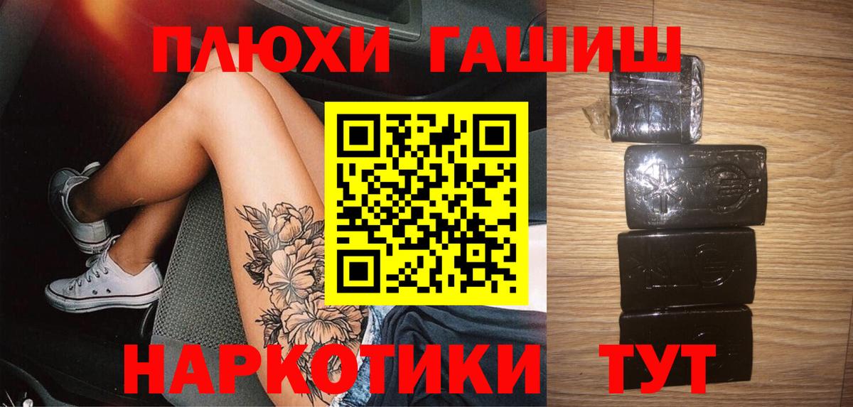 Зеленогорск  ГАШИШ  ГАШ Cannabis  Вход с VPN  Гашиш Premium 