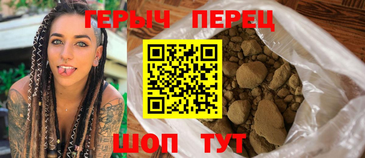 Героин VHQ  Героин  Зеленогорск  Вход с VPN 