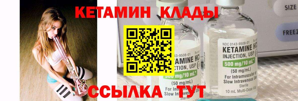 Кетамин ketamine  Вход с VPN  КЕТАМИН ketamine  Зеленогорск 