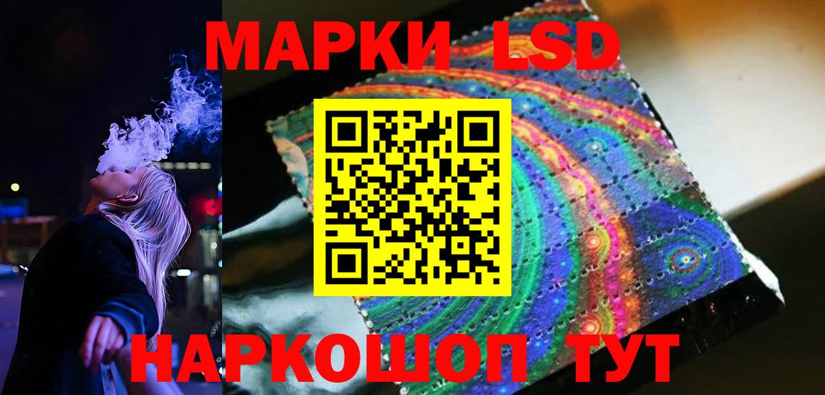 Лсд 25 экстази кислота  Вход с VPN  KRAKEN   LSD-25 экстази ecstasy  Зеленогорск 