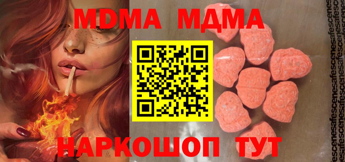 МДМА VHQ Зеленогорск