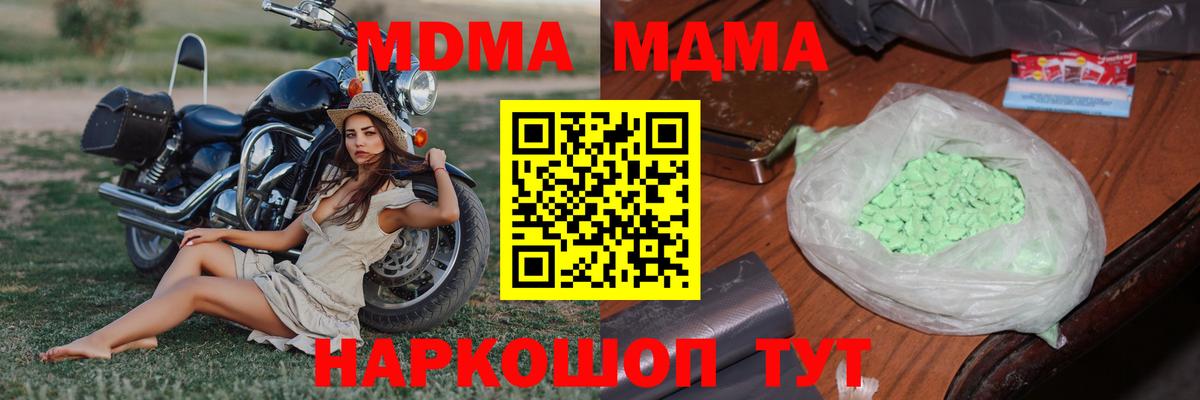 MDMA молли  Вход с VPN  MDMA  Зеленогорск  MDMA VHQ 