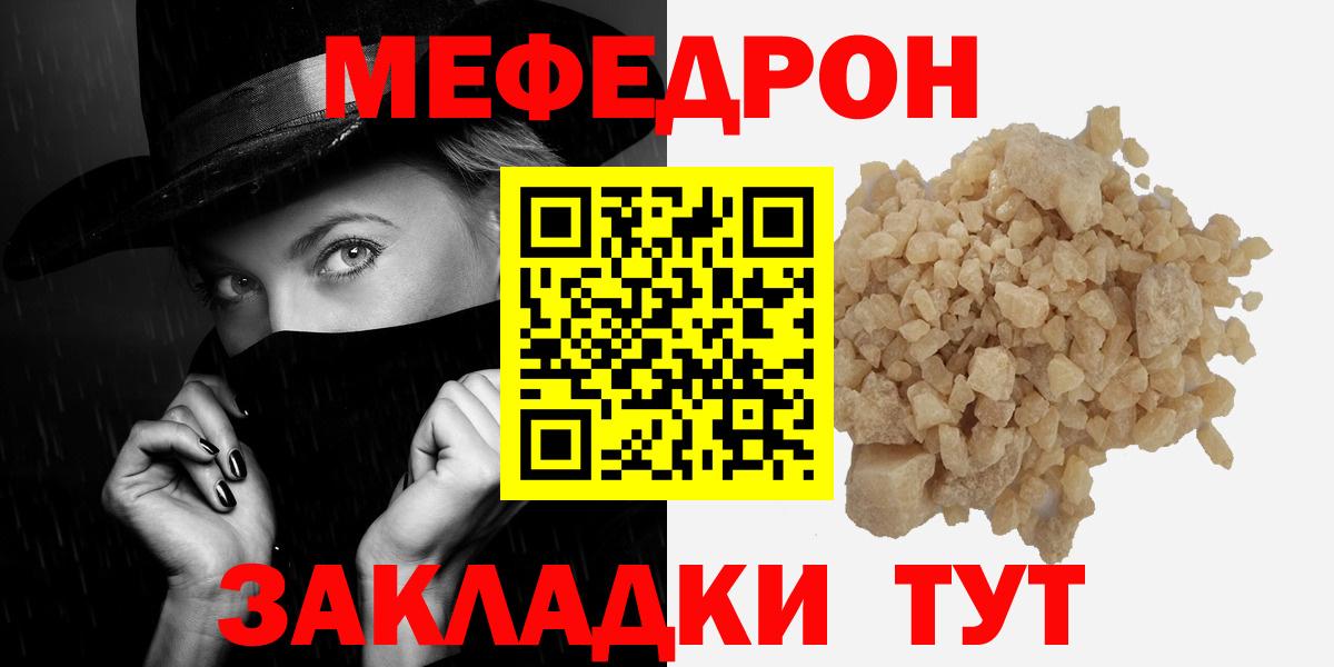 Меф мяу мяу кристаллы Зеленогорск