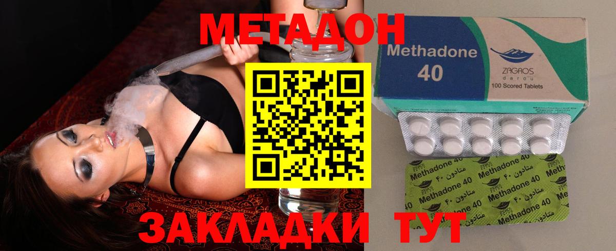 МЕТАДОН мёд Зеленогорск