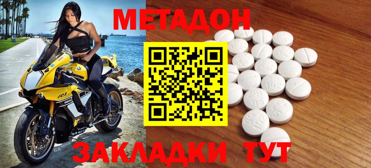 Зеленогорск  Метадон мёд  Вход с VPN 