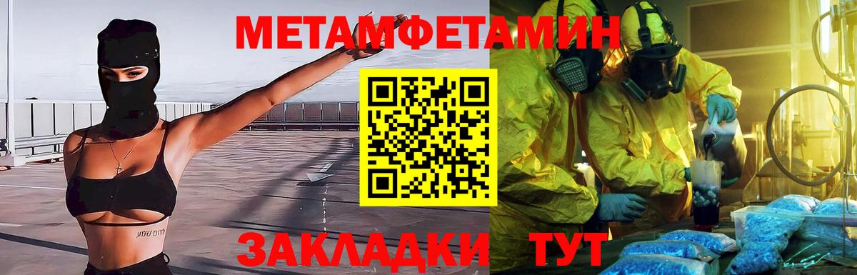 Зеленогорск  Первитин  Вход с VPN  МЕТАМФЕТАМИН винт 