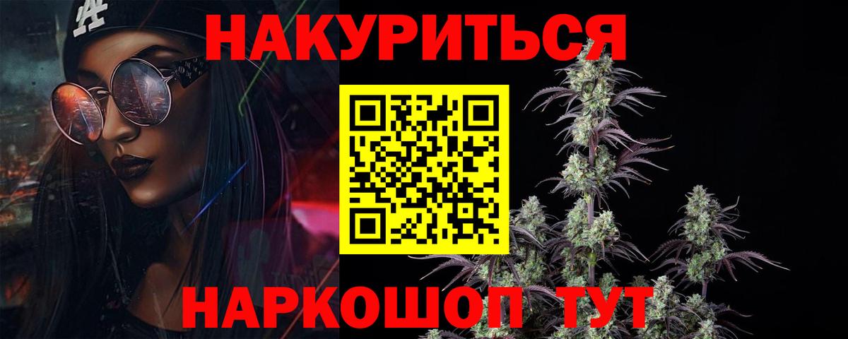 Конопля индика Зеленогорск